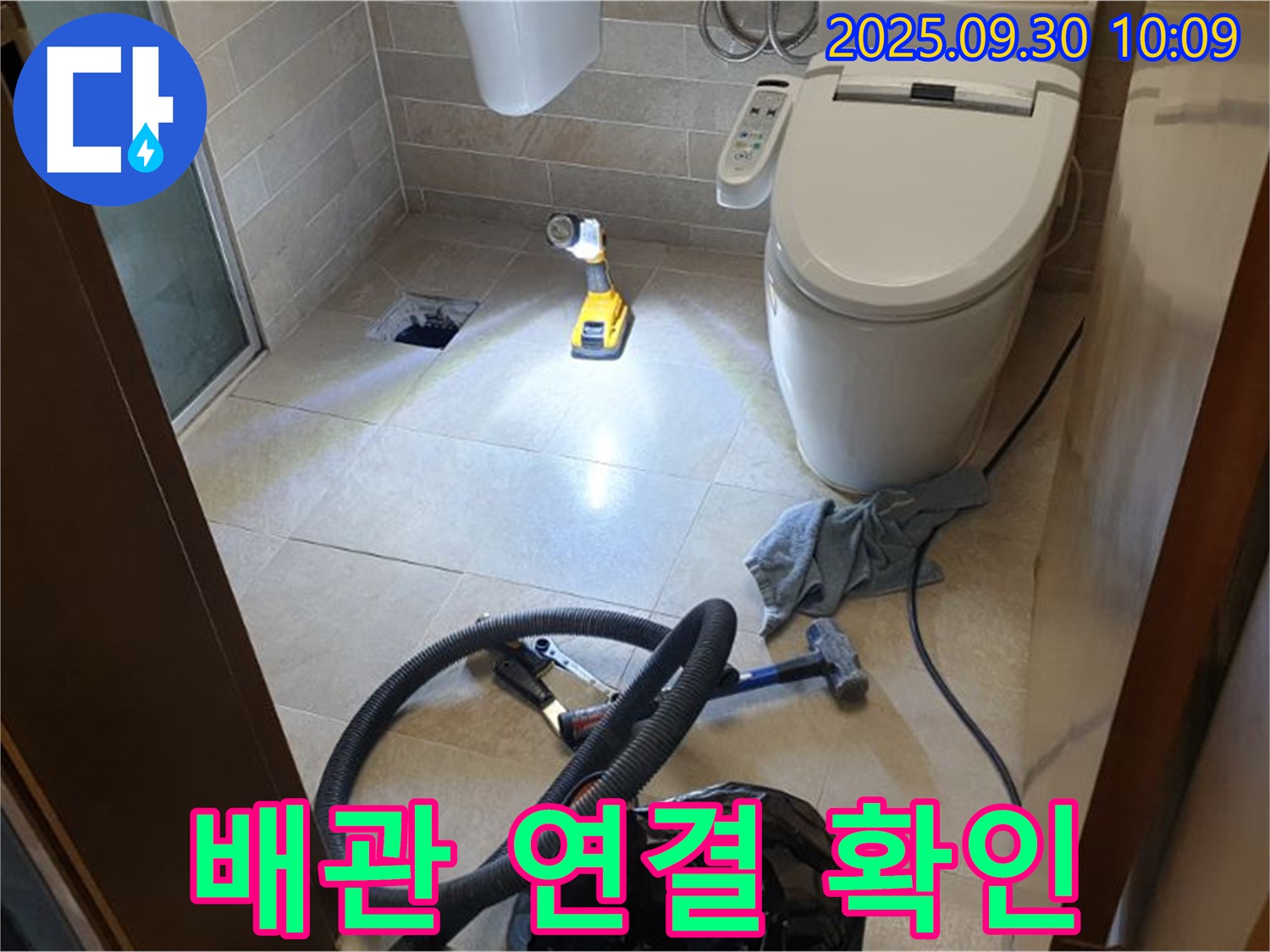 광적면 석우리 누수 - 배관 연결 부위 집중 확인