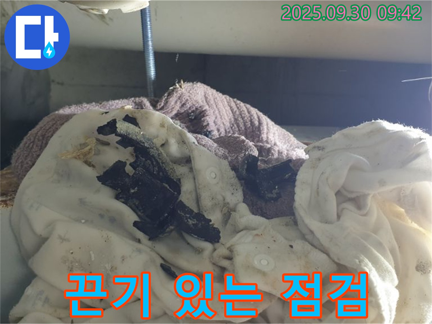 꼼꼼한 누수 점검 - 끈기 있는 해결 - 석우리 누수 현장