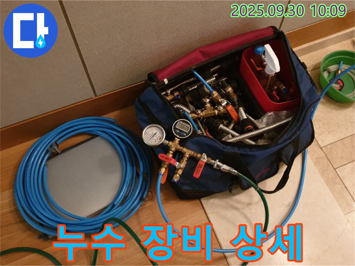 누수 탐지 전문가의 필수 장비 - 압력계, 호스, 연결 부속 상세 컷