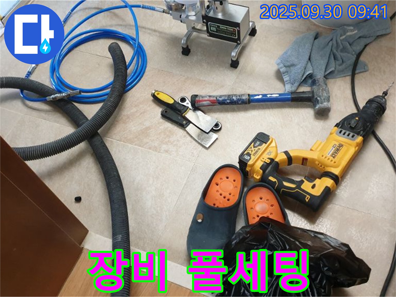 누수 탐지부터 보수까지 완벽하게 준비된 장비 풀세팅 - 든든하쥬?