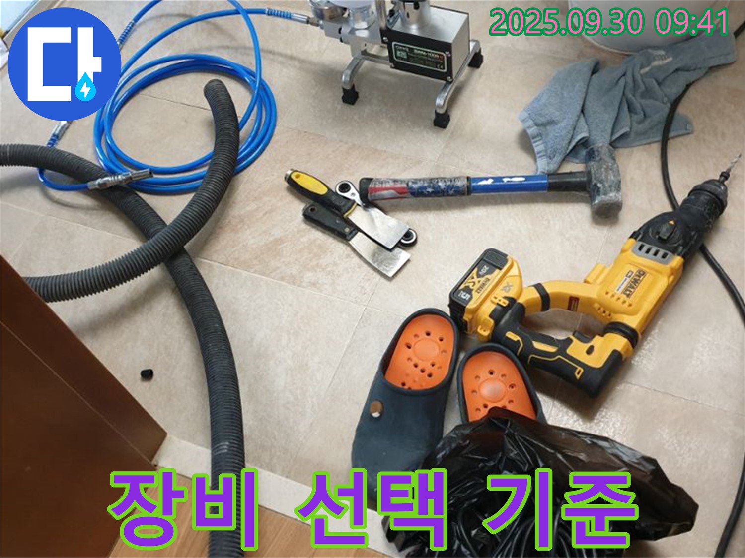 누수 해결, 장비 선택 기준은? - 효율성과 정확성이 중요!