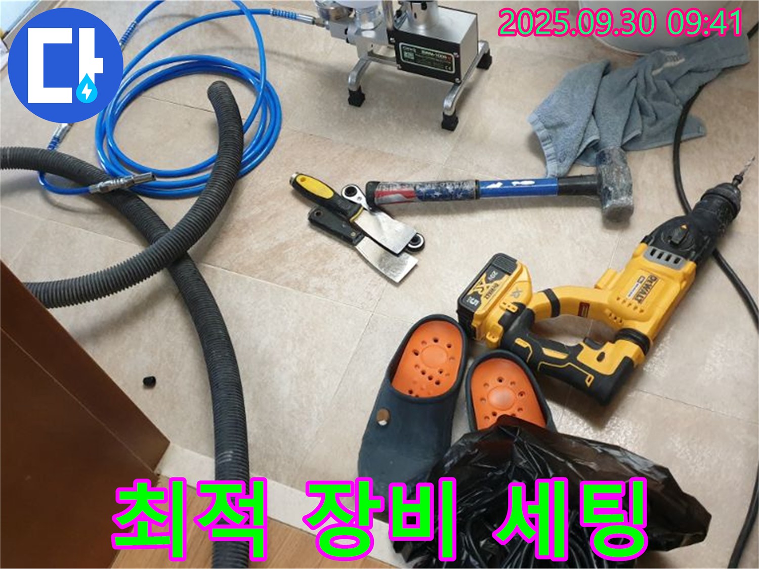 누수 해결을 위한 최적의 장비 세팅 완료 - 이제 누수만 잡으면 끝!