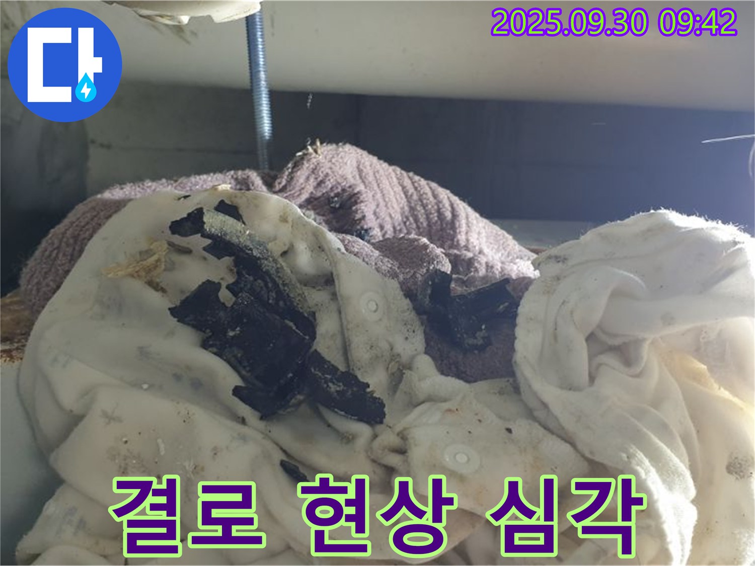 세탁실 결로 현상 심각 - 환기 시스템 점검 - 석우리 누수 현장