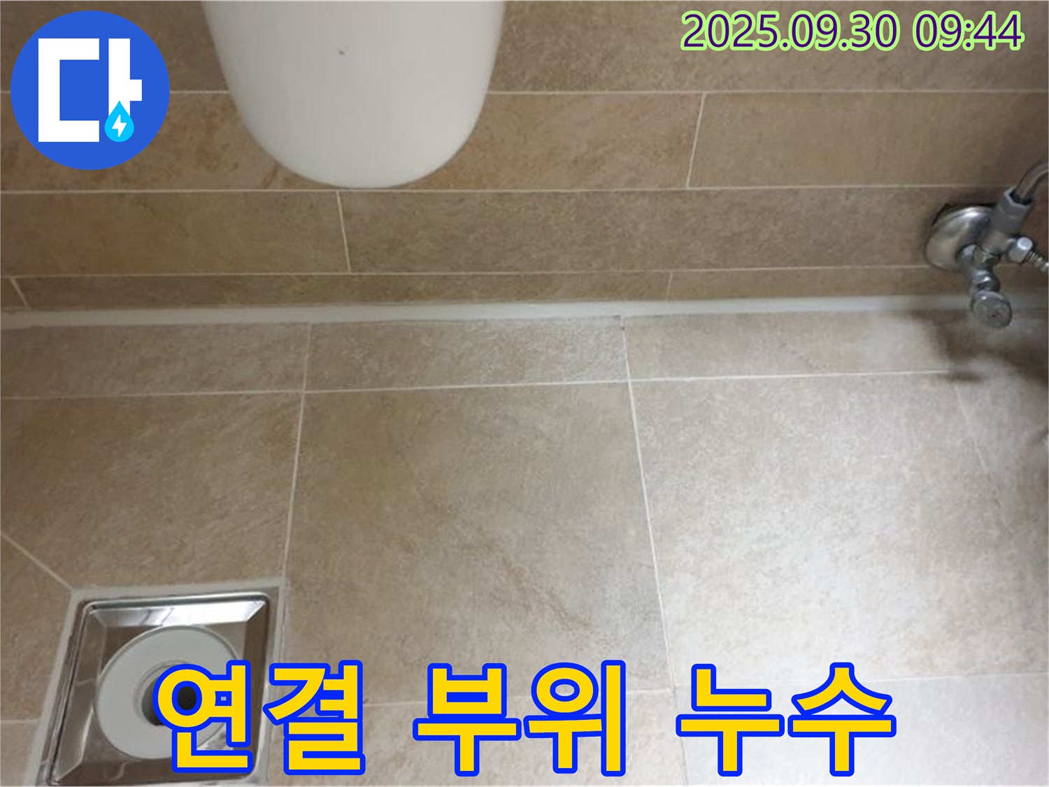 양주 광적면 석우리 샤워기 누수 - 연결 부위 누수, 꼼꼼하게 조여 해결!