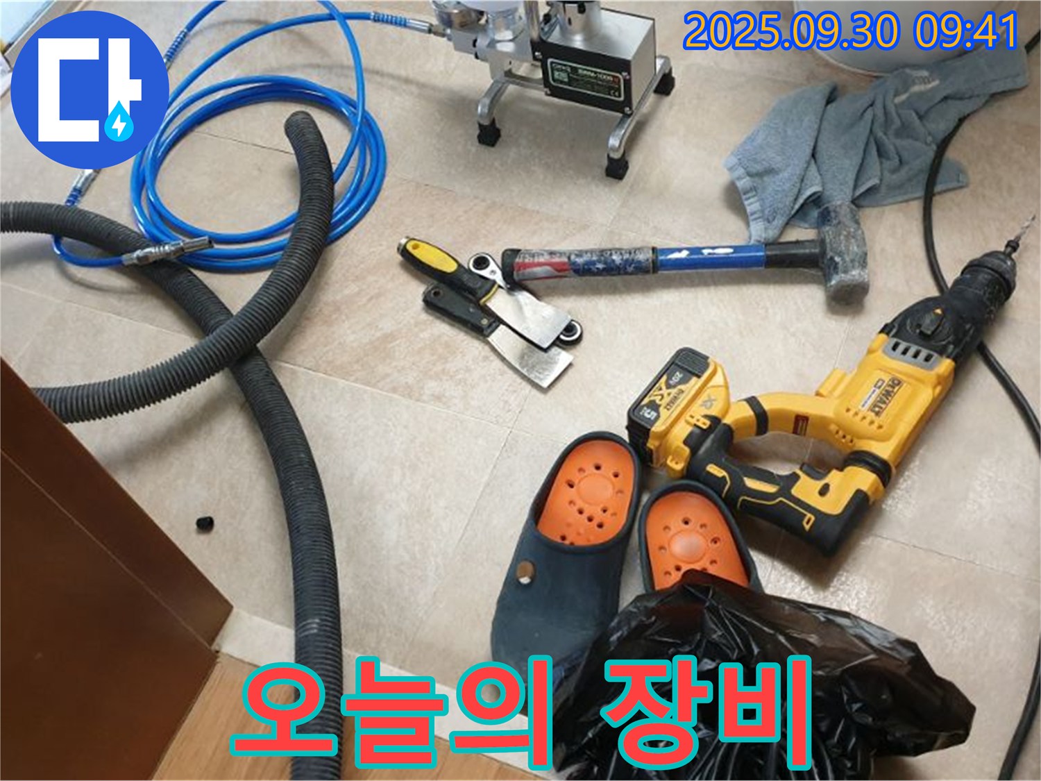 오늘 누수 잡을 장비들 - 꼼꼼하게 준비했습니다.