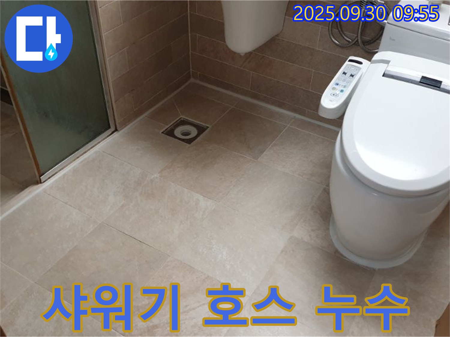 욕실 샤워기 호스 연결 부위 누수 - 고무 패킹 교체 및 꽉 조임!