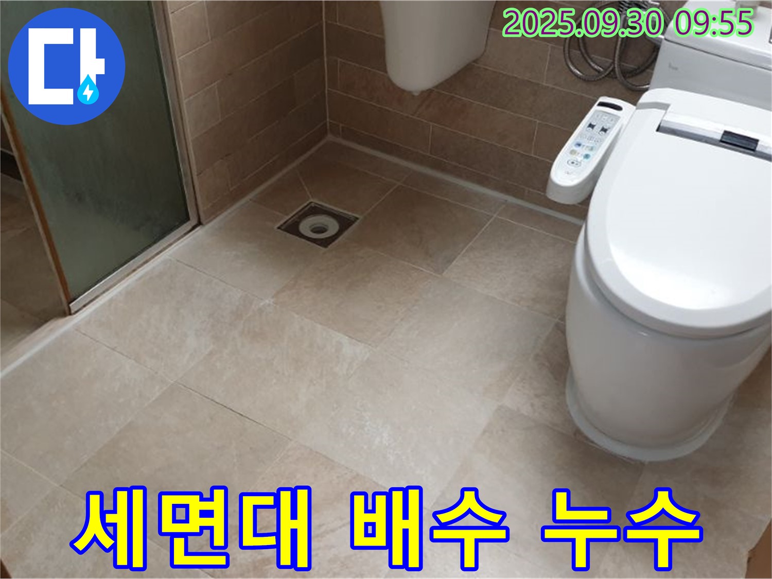 욕실 세면대 배수 트랩 연결 부위 누수 - 재조립 및 고정 작업!
