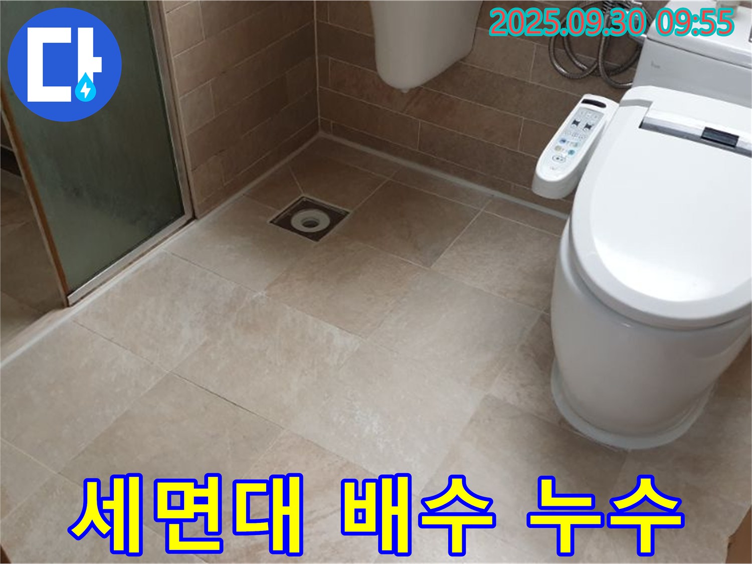 욕실 세면대 배수관 연결 부위 누수 - 꼼꼼 재조립!