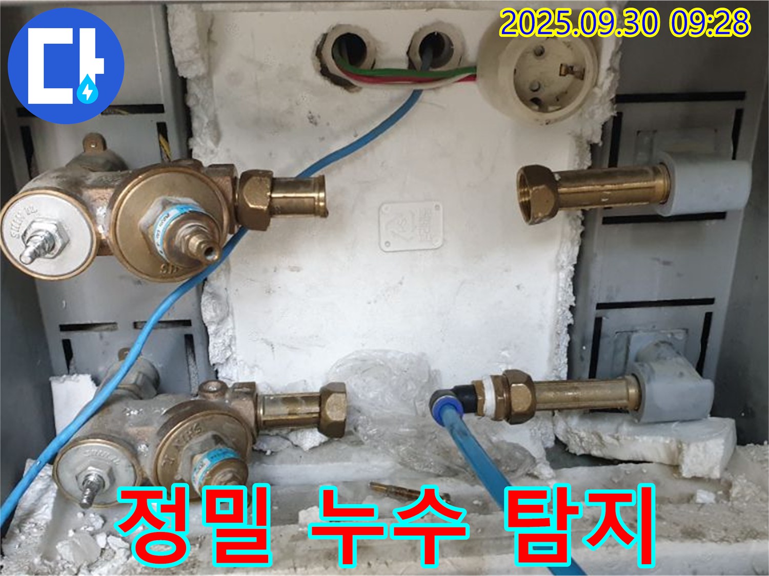 정밀 누수 탐지 장비 - 숨은 누수도 찾아냅니다.