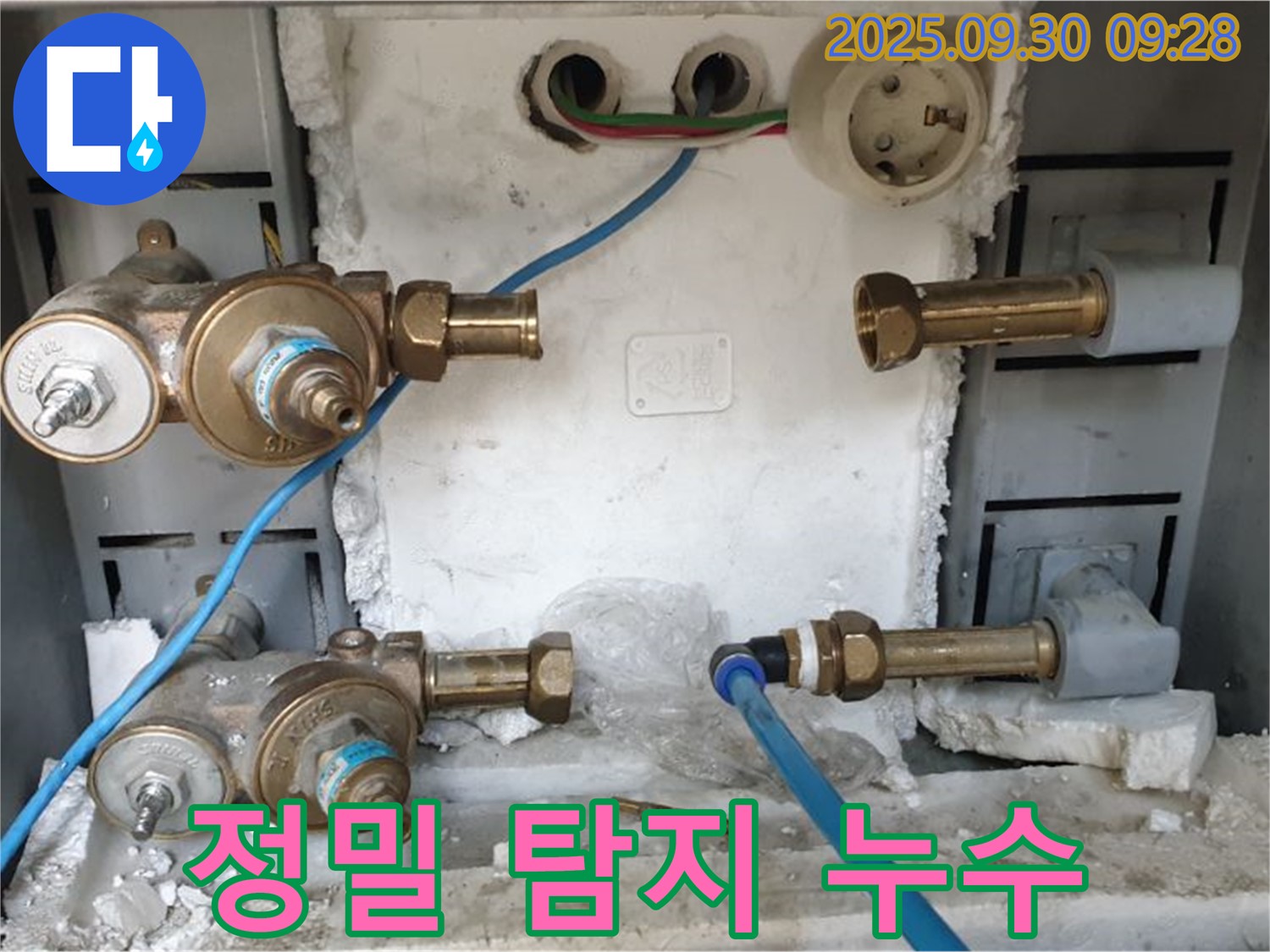 정밀 탐지 - 최소한의 공사로 누수 해결.