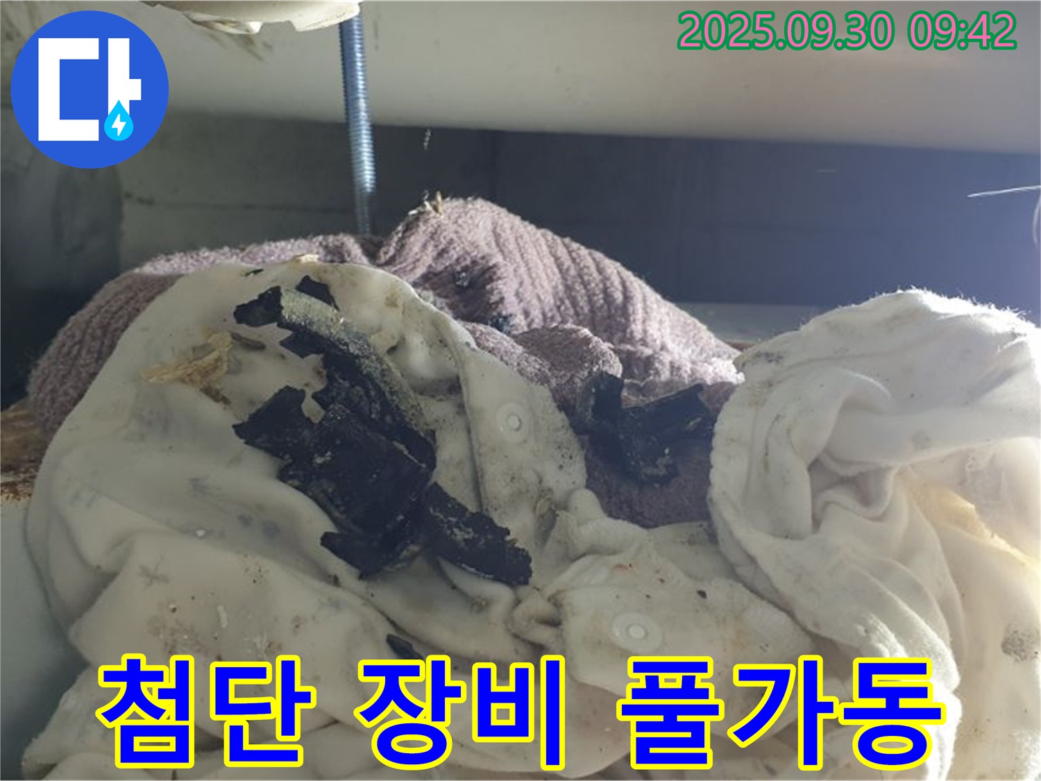 최첨단 누수 탐지 장비 풀가동 - 숨은 누수 탐지 - 석우리 누수 현장
