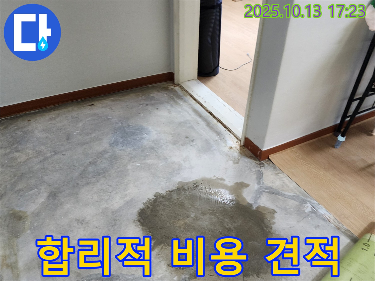 합리적 비용 견적 - 투명하고 상세한 견적서 - 고객의 신뢰를 얻음