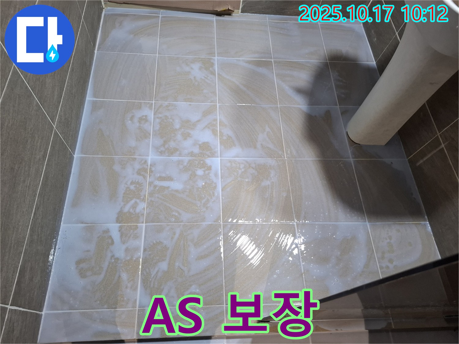 A/S 보장 - 책임 시공