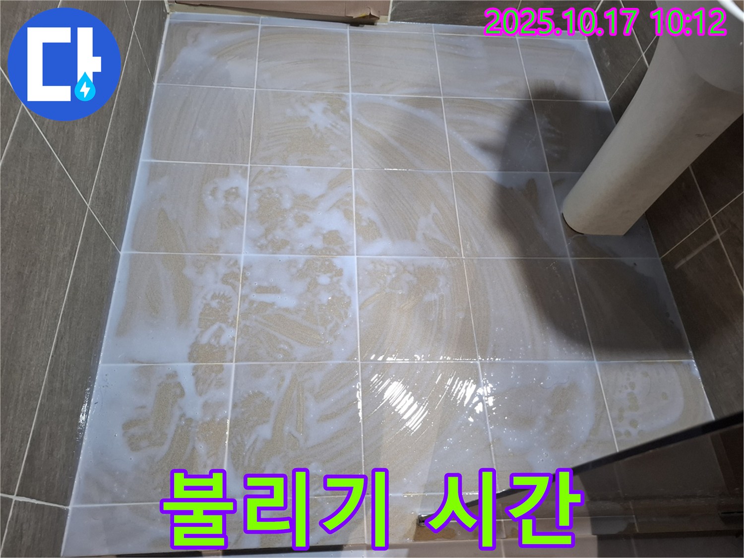 불리기 시간 - 곰팡이 제거의 중요 요소
