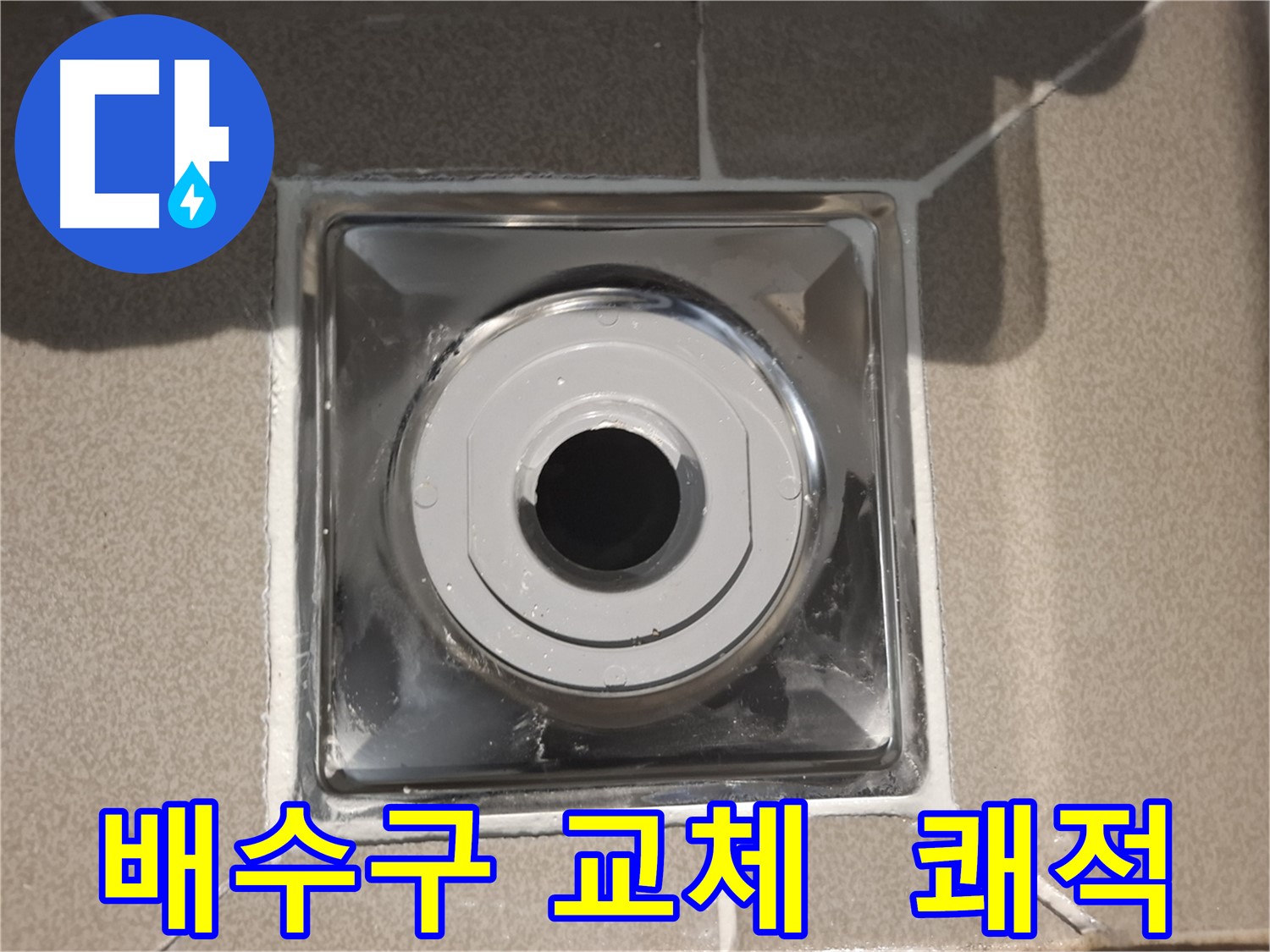 성남 - 깨끗하고 쾌적한 욕실!