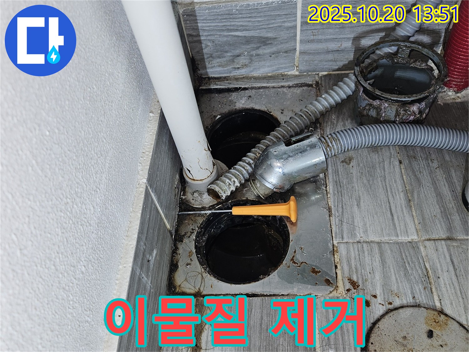 세면대 - 이물질 제거 - 완벽 해결