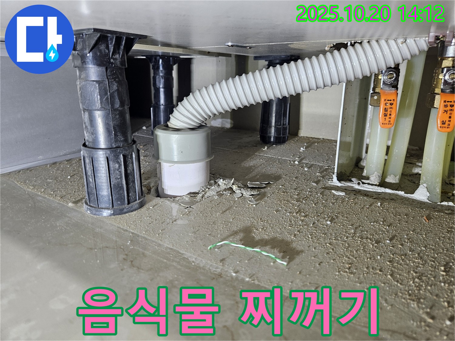 싱크대 배수구 음식물 찌꺼기 - 배수구에 쌓인 음식물 찌꺼기가 배수를 막고 있습니다.