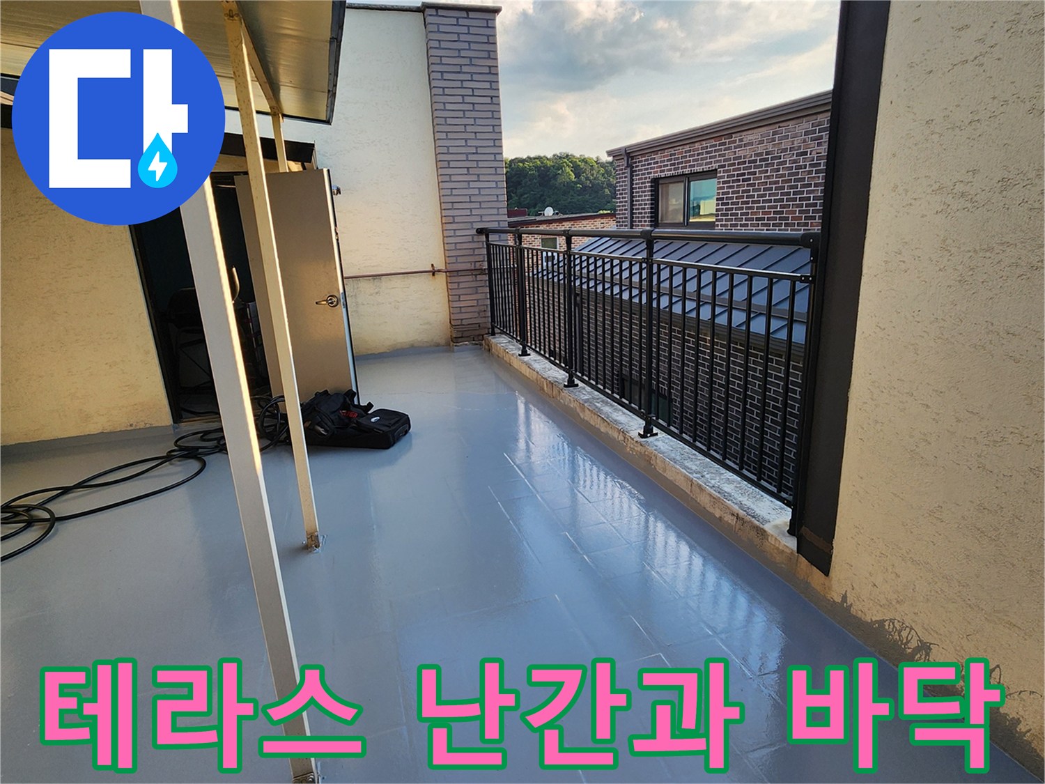 외부-난간-및-테라스-바닥-경계