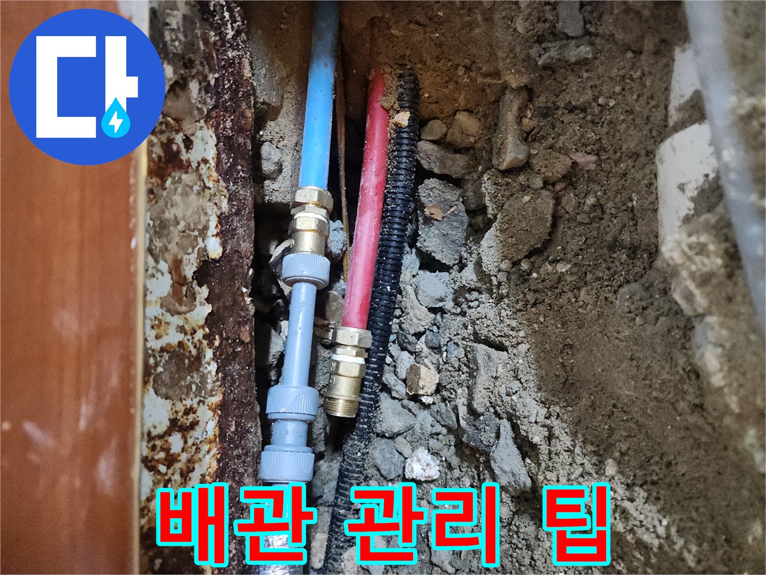 구로 누수 예방 - 꾸준한 관리로 누수 발생 가능성 줄이기