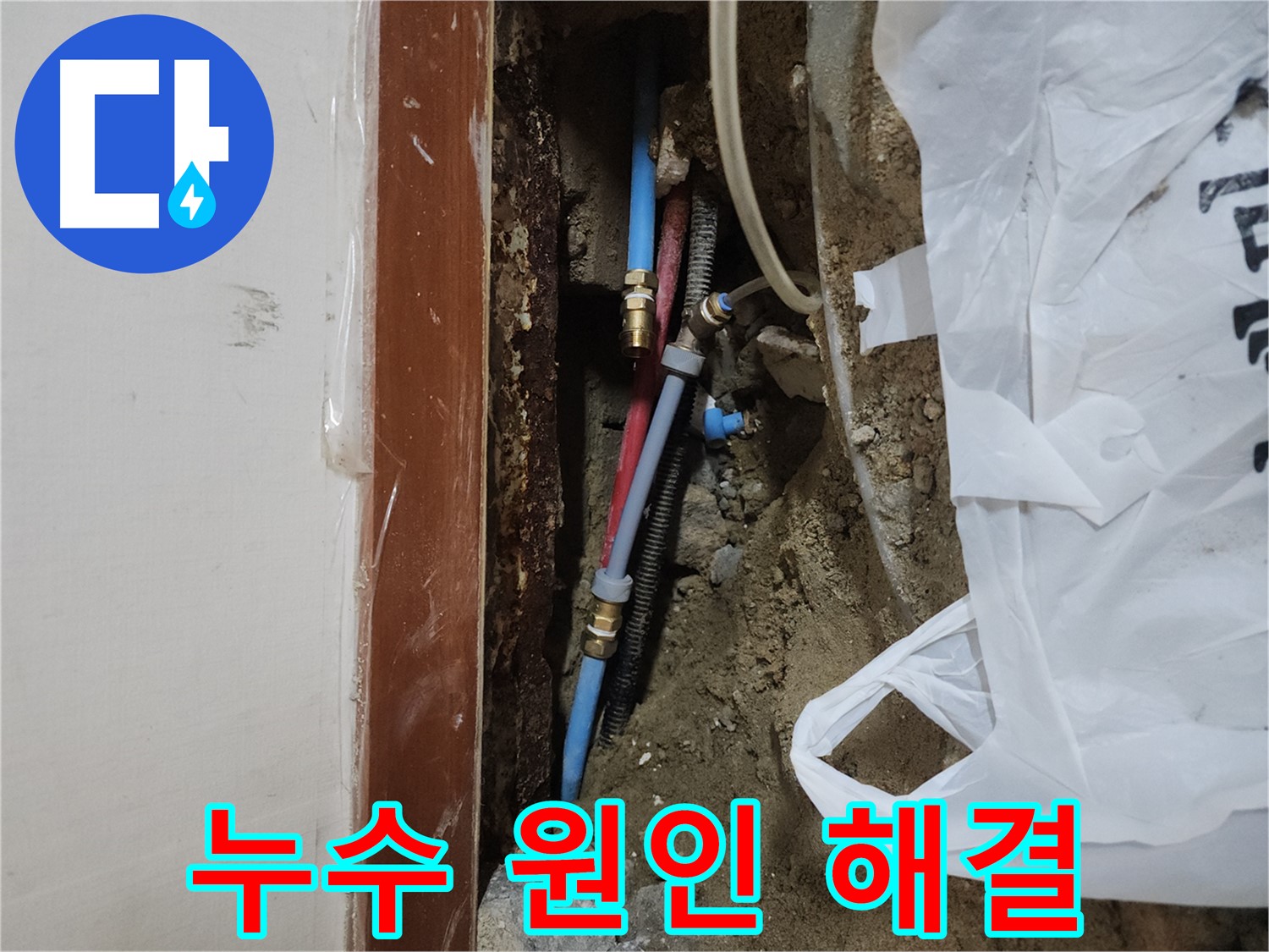 구로 누수 탐지 방법 - 청음기 및 굴착을 통한 정확한 누수 확인
