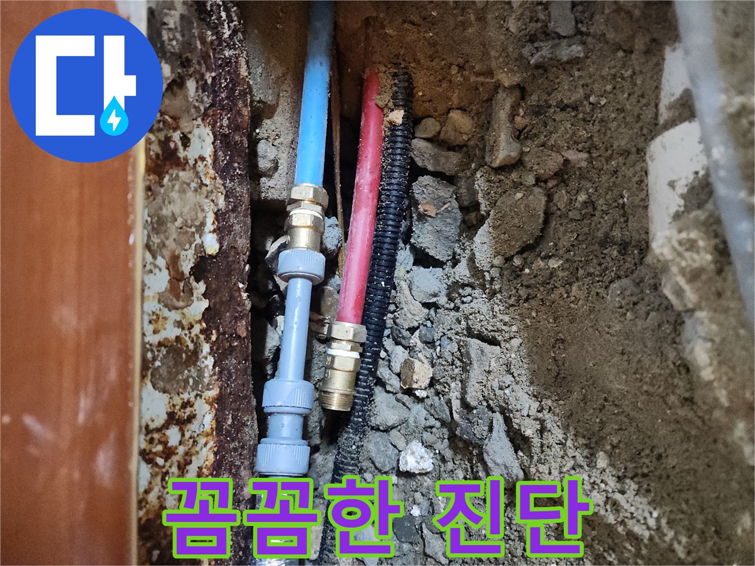 구로 누수 베테랑 - 숙련된 기술과 노하우로 숨은 원인까지 해결