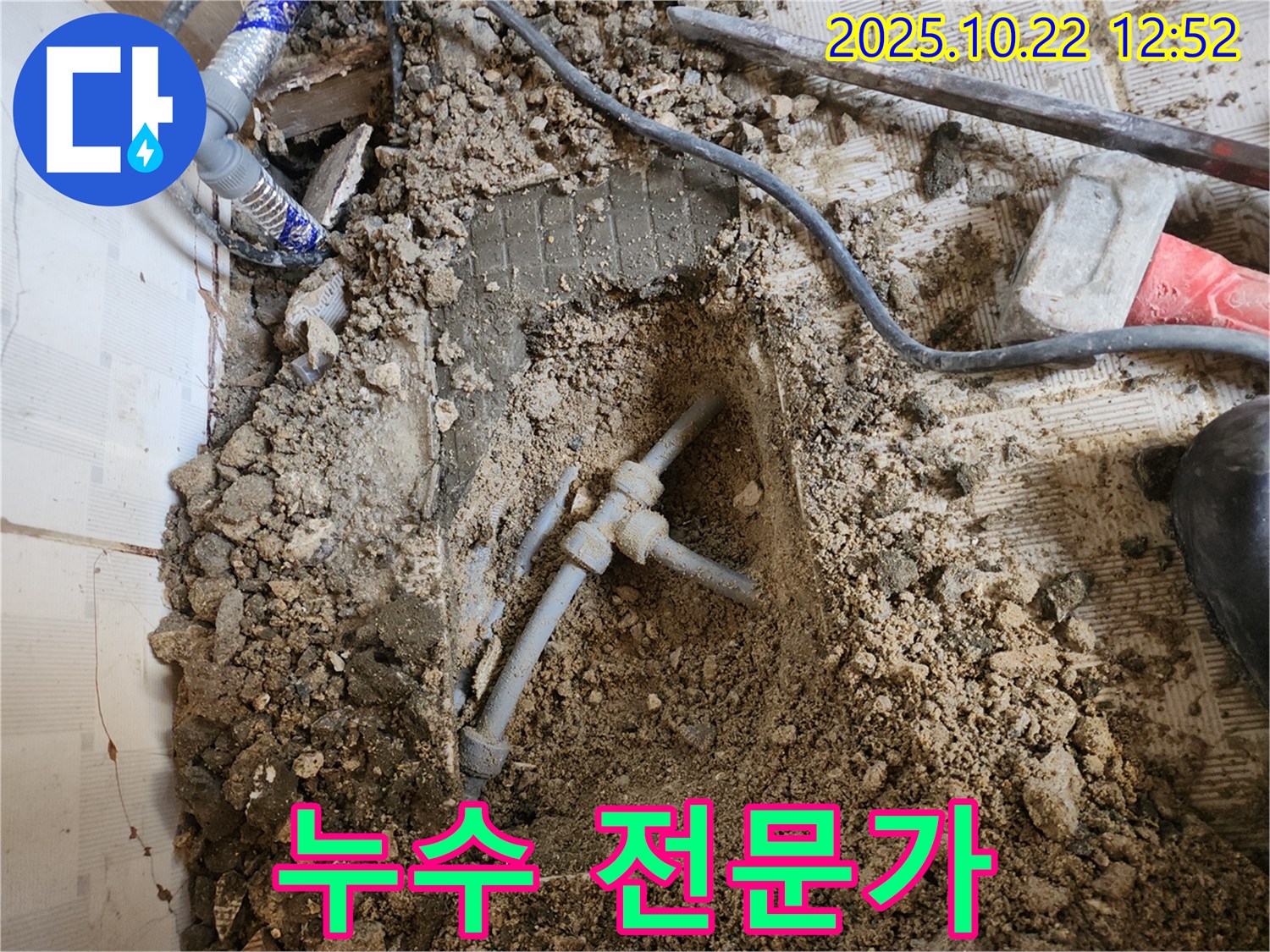 누수 전문가 - 숙련된 기술과 노하우로 누수 문제 해결