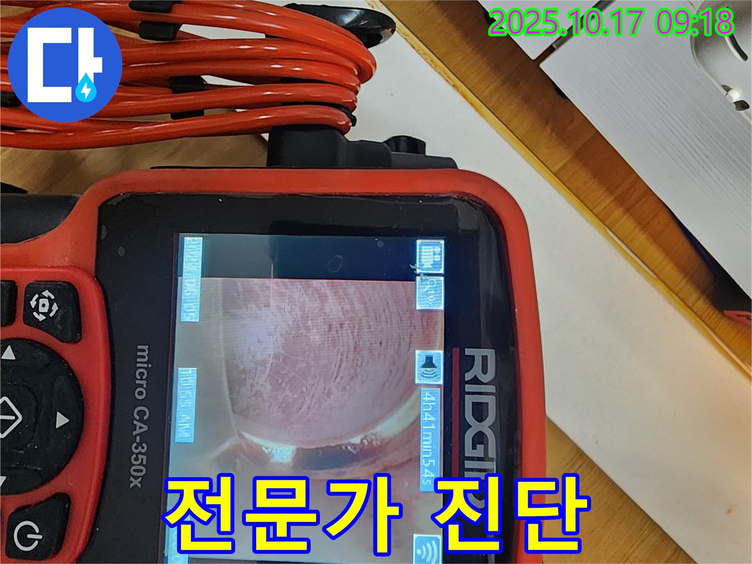 양주 한산리 누수 - 남면 누수 전문가가 문제 해결