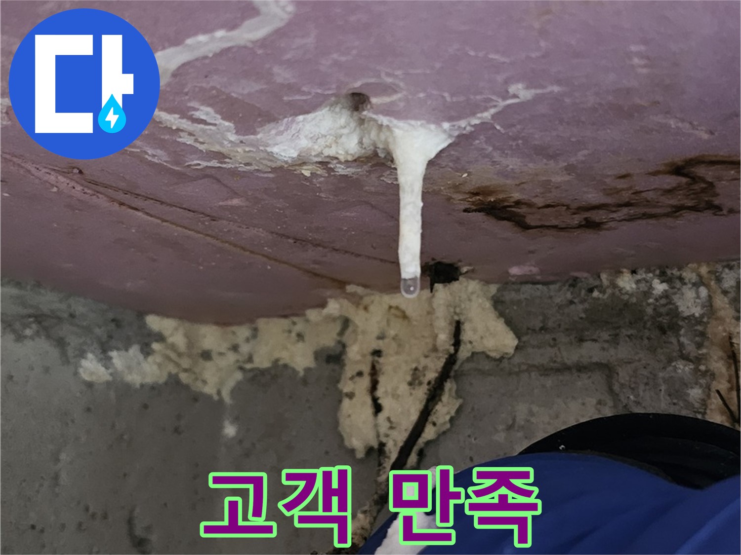 고객 만족 최우선 - 친절한 상담과 꼼꼼한 시공