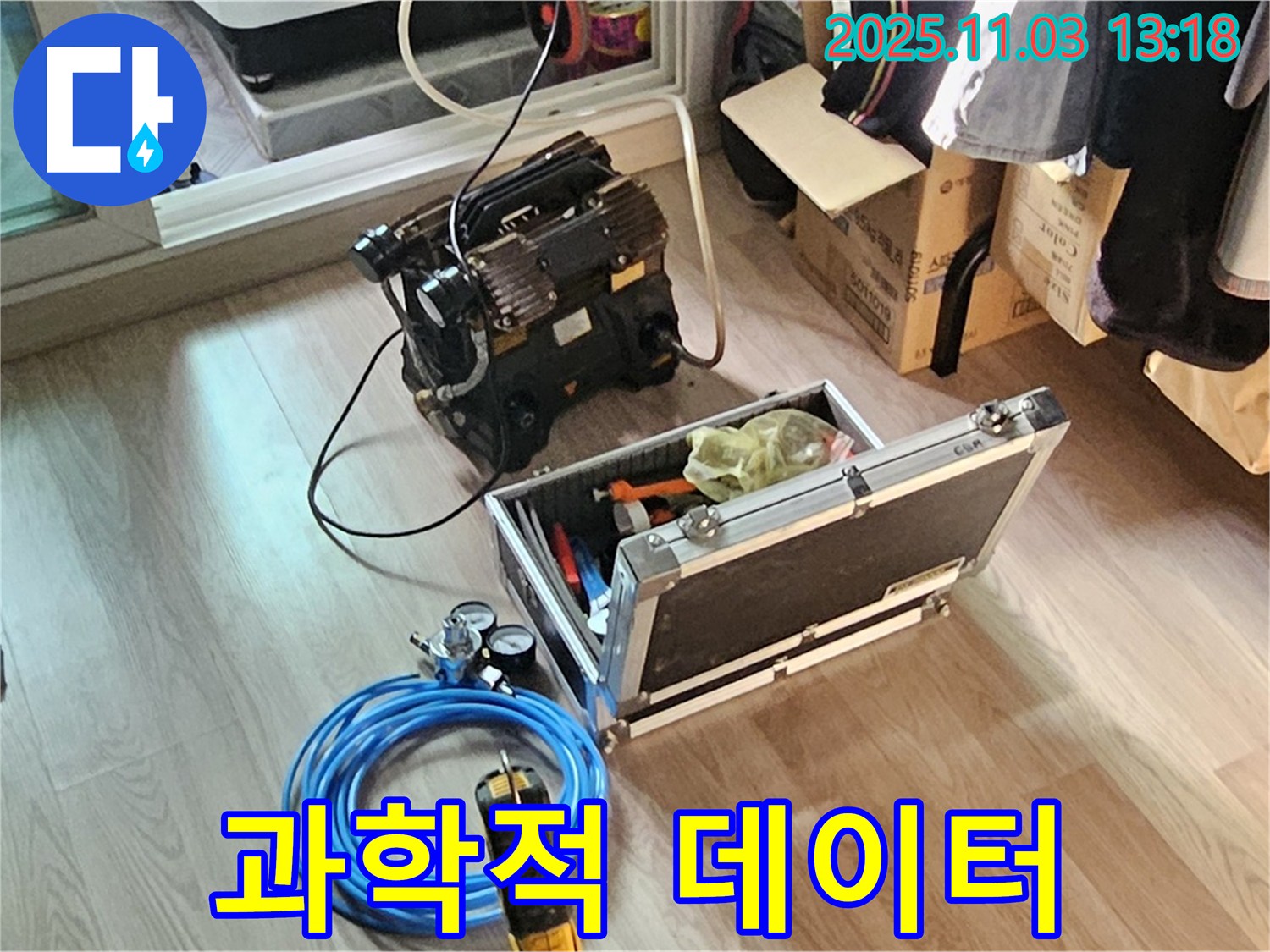 과학적인 데이터 기반의 누수 탐지