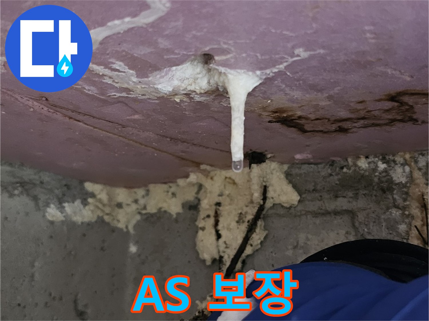 확실한 A/S 보장 - 책임감 있는 서비스