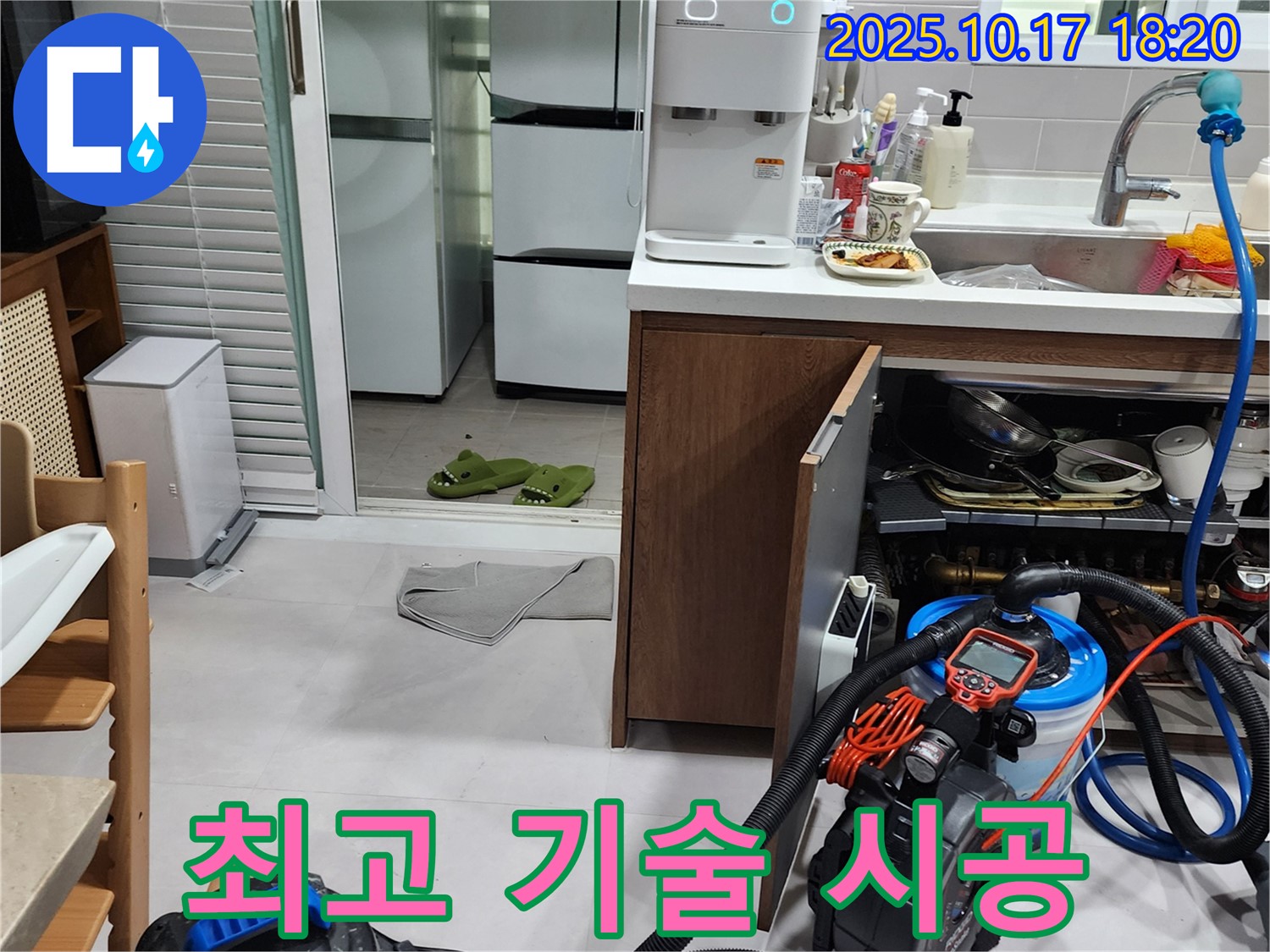 상수리 누수 - 최고의 기술력과 책임감으로 완벽 시공