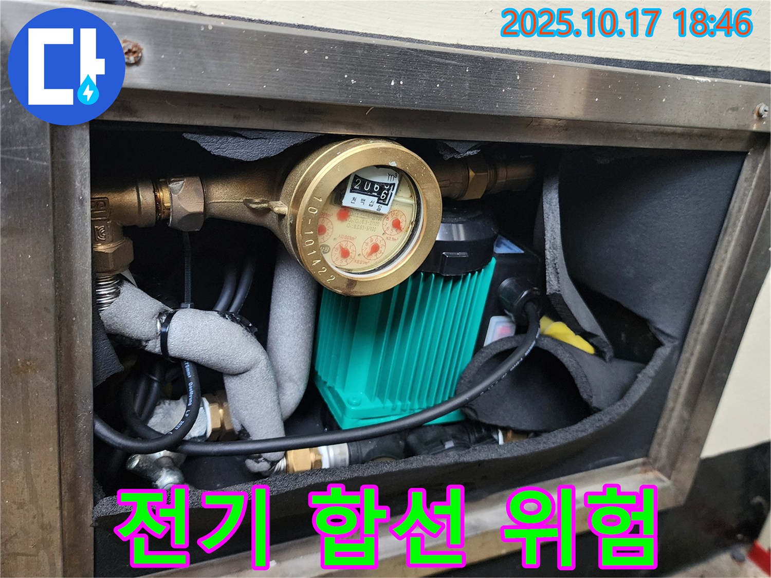 양주 남면 상수리 누수 - 난방 배관 누수는 전기 합선 위험을 초래할 수 있습니다.