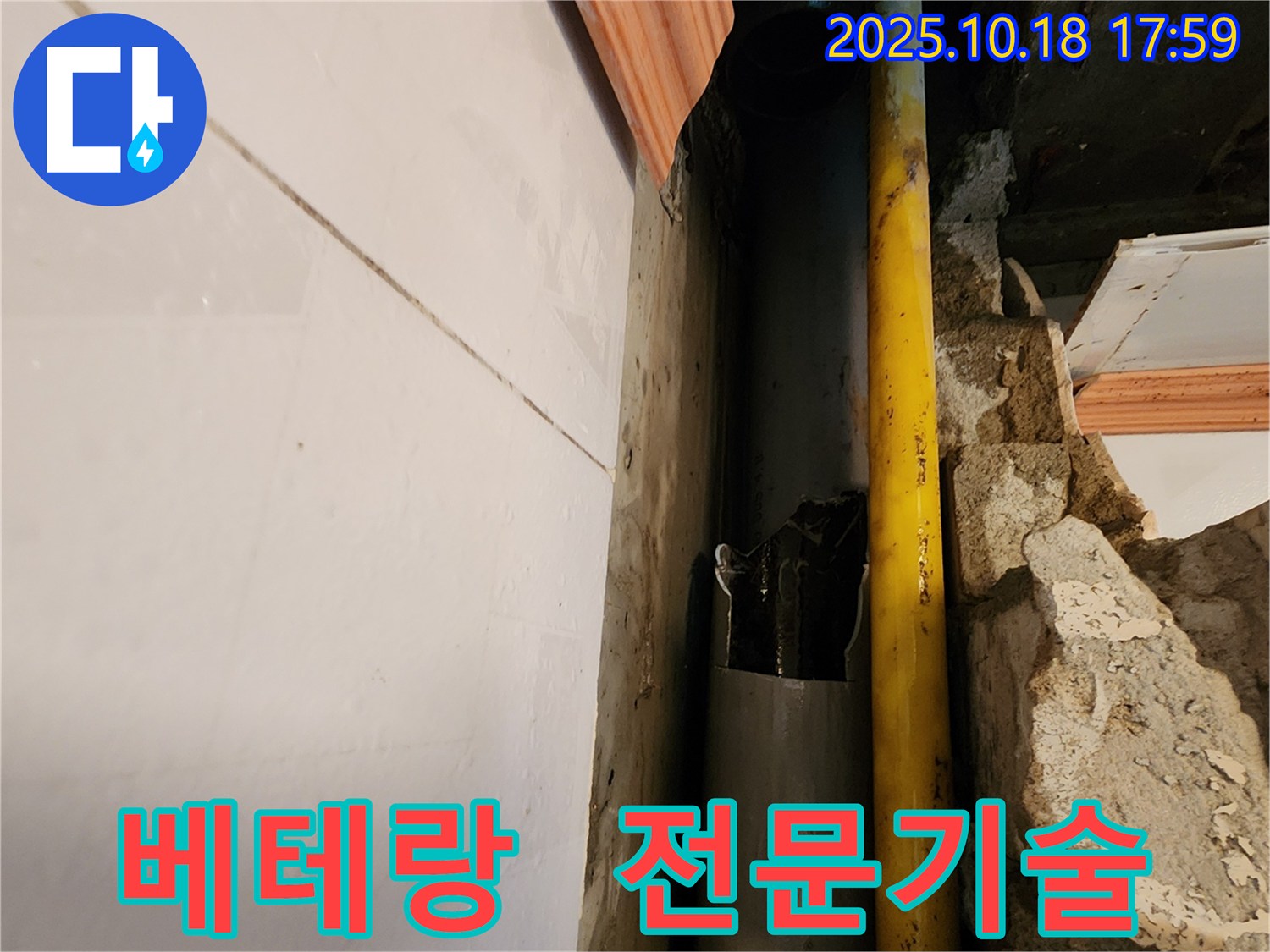 장흥면 누수 - 숙련된 배관 기술을 가진 베테랑