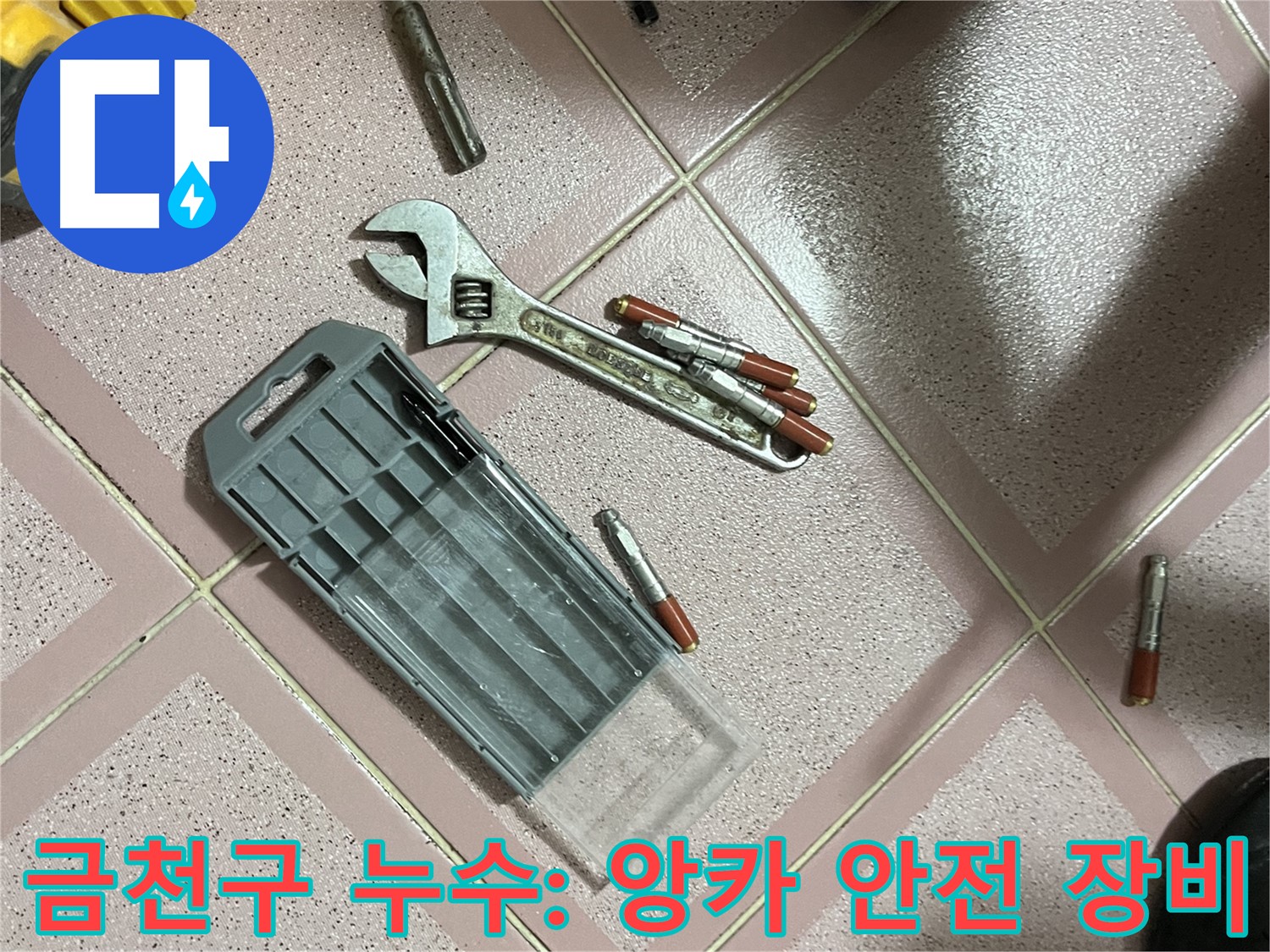 앙카 시공 시 필수 안전 장비 - 안전모, 보안경, 장갑