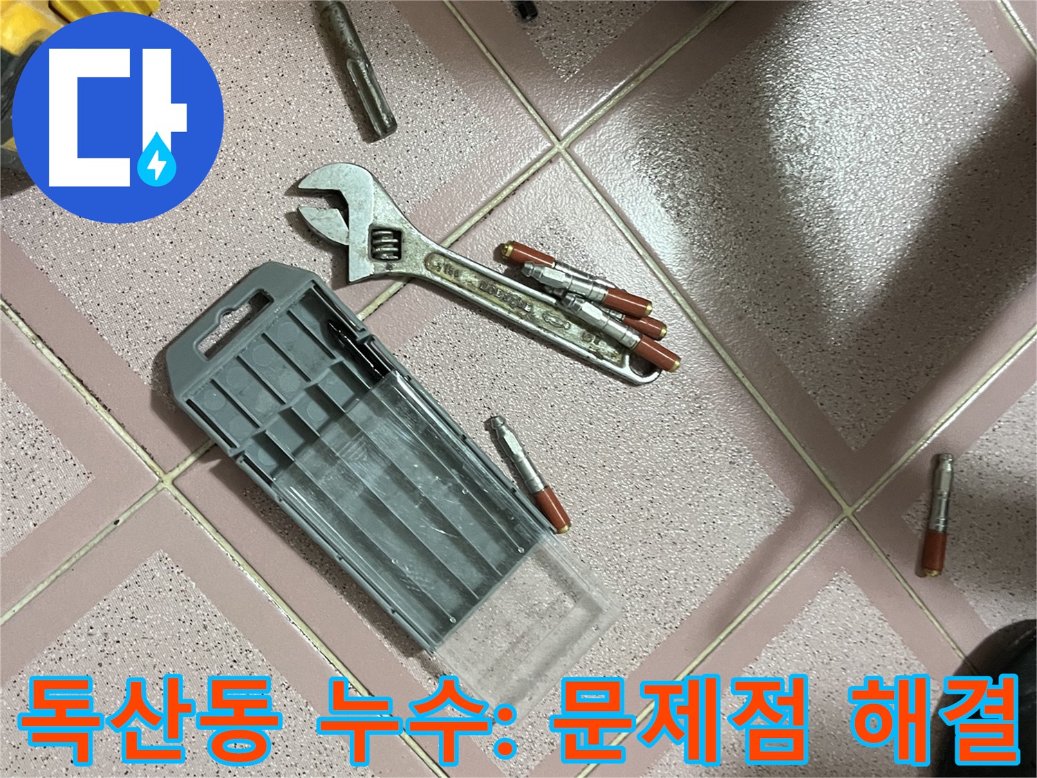 앙카 시공 후 발생 가능한 문제점과 해결책