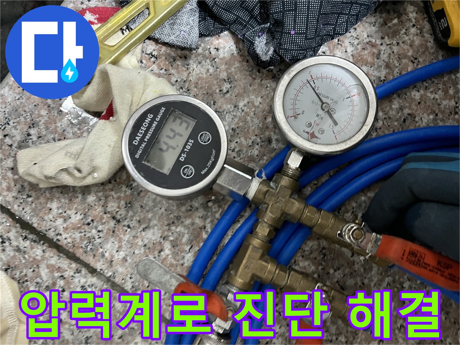 압력계 - 꼼꼼한 진단과 확실한 해결