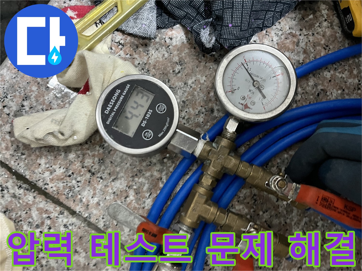 압력 테스트 - 확실한 문제 해결