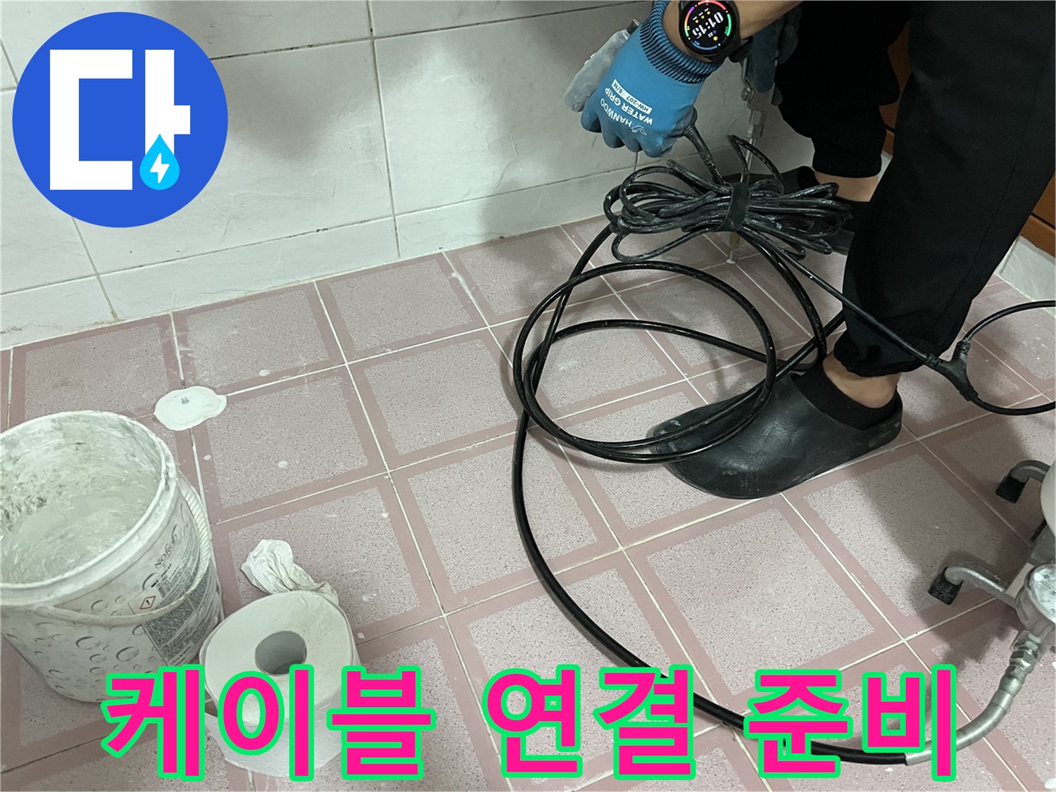 내시경 카메라 케이블 연결 준비 - 꼼꼼하게 연결