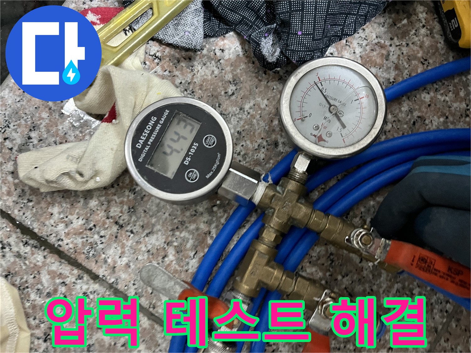 압력 테스트 - 문제 해결 책임