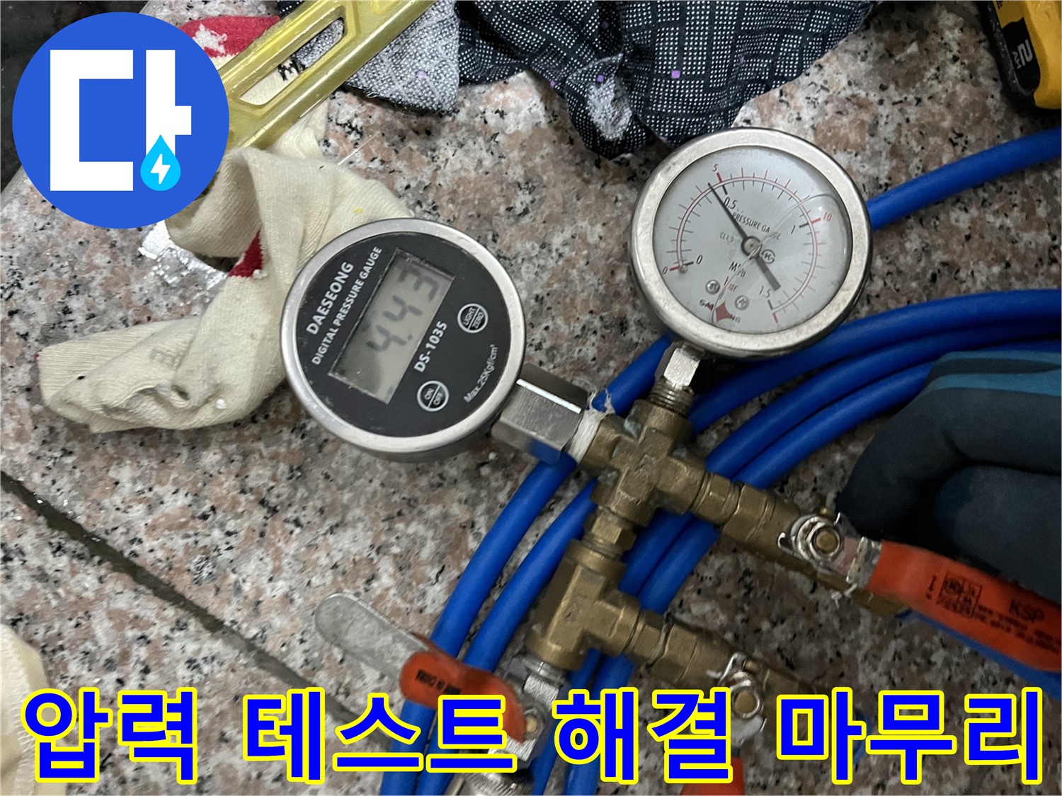 압력 테스트 - 문제 해결 확실 마무리