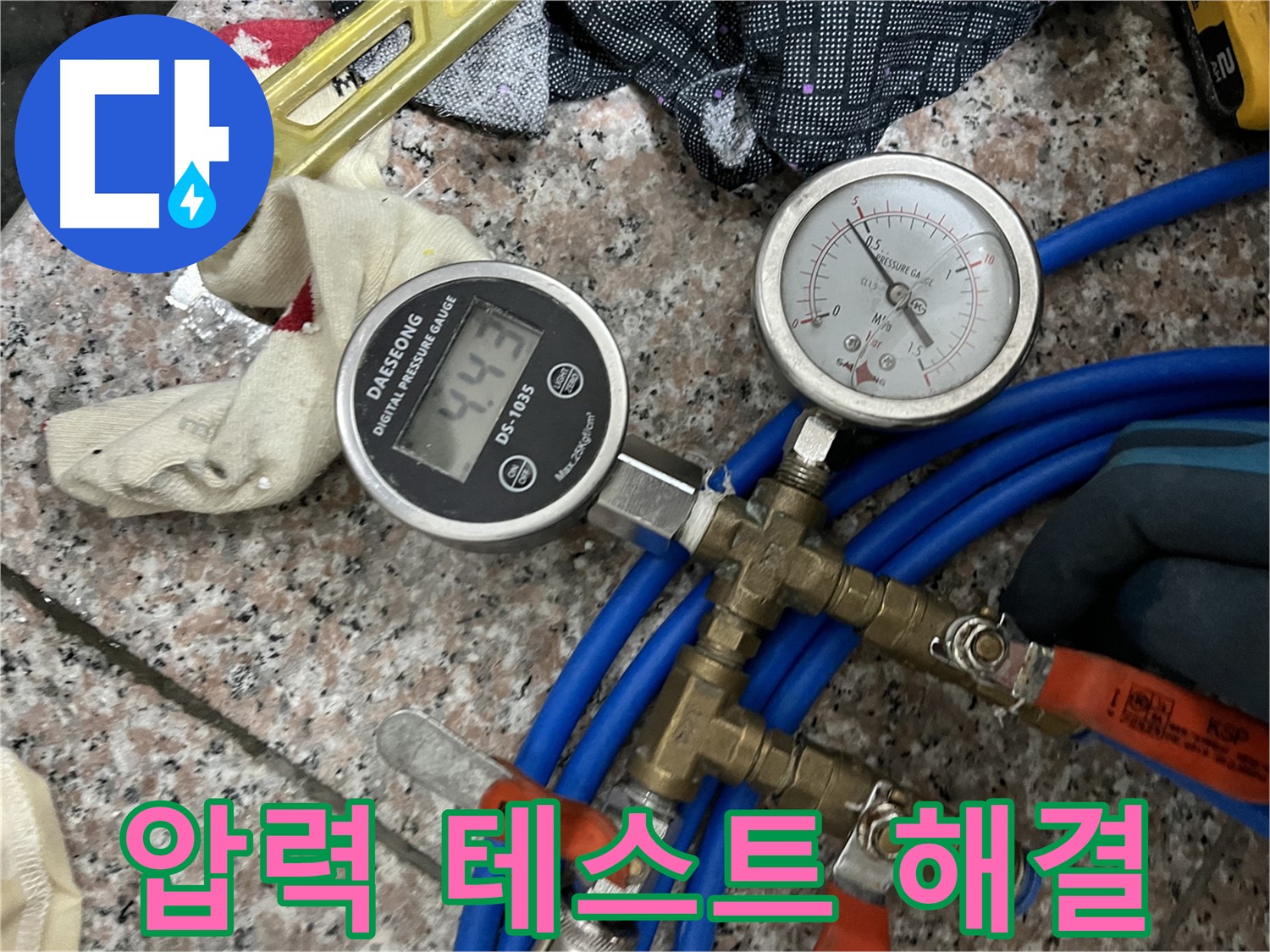 압력 테스트 - 문제 해결 확실
