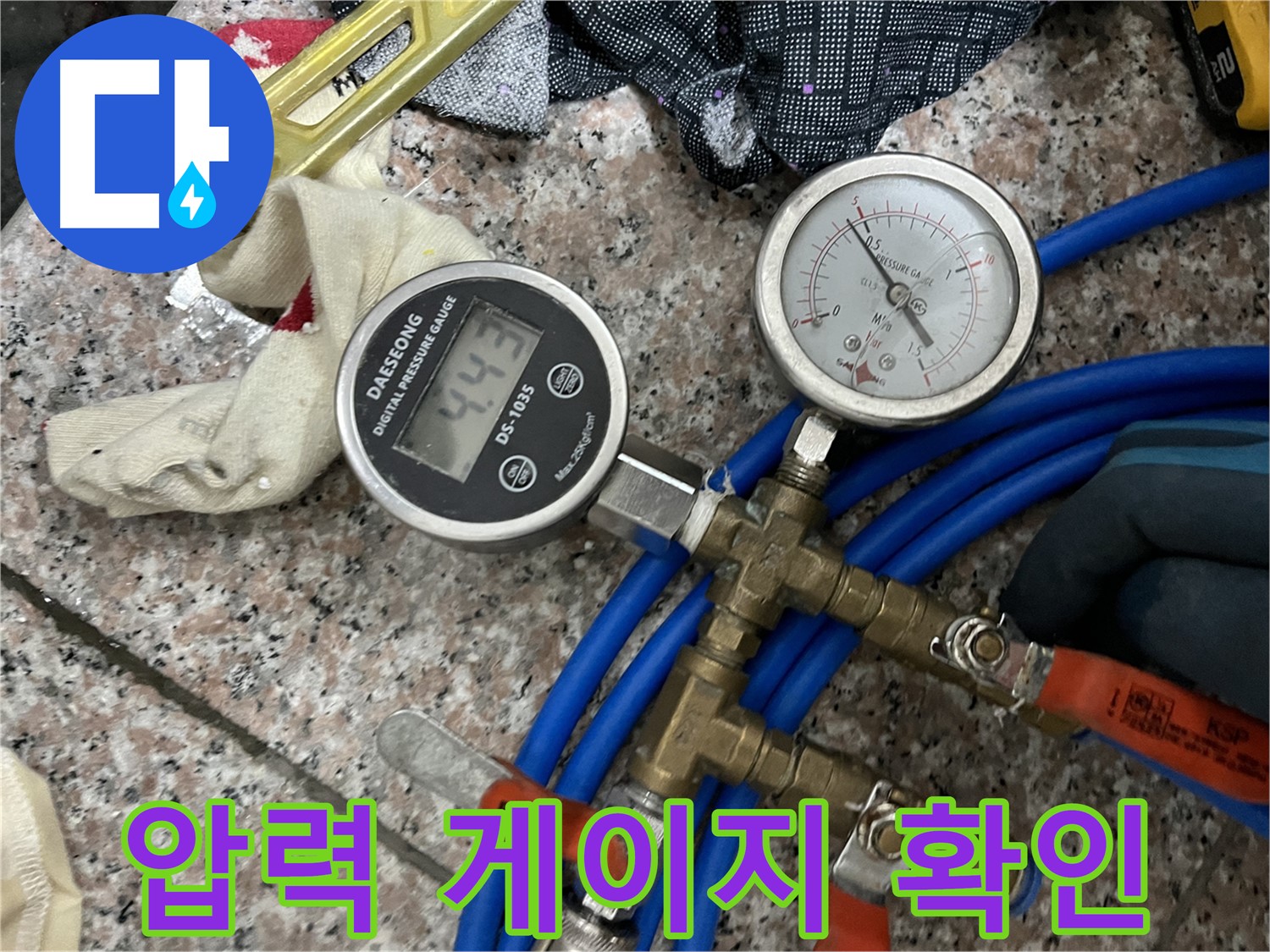 압력 게이지 - 꼼꼼한 누수 확인 필수품