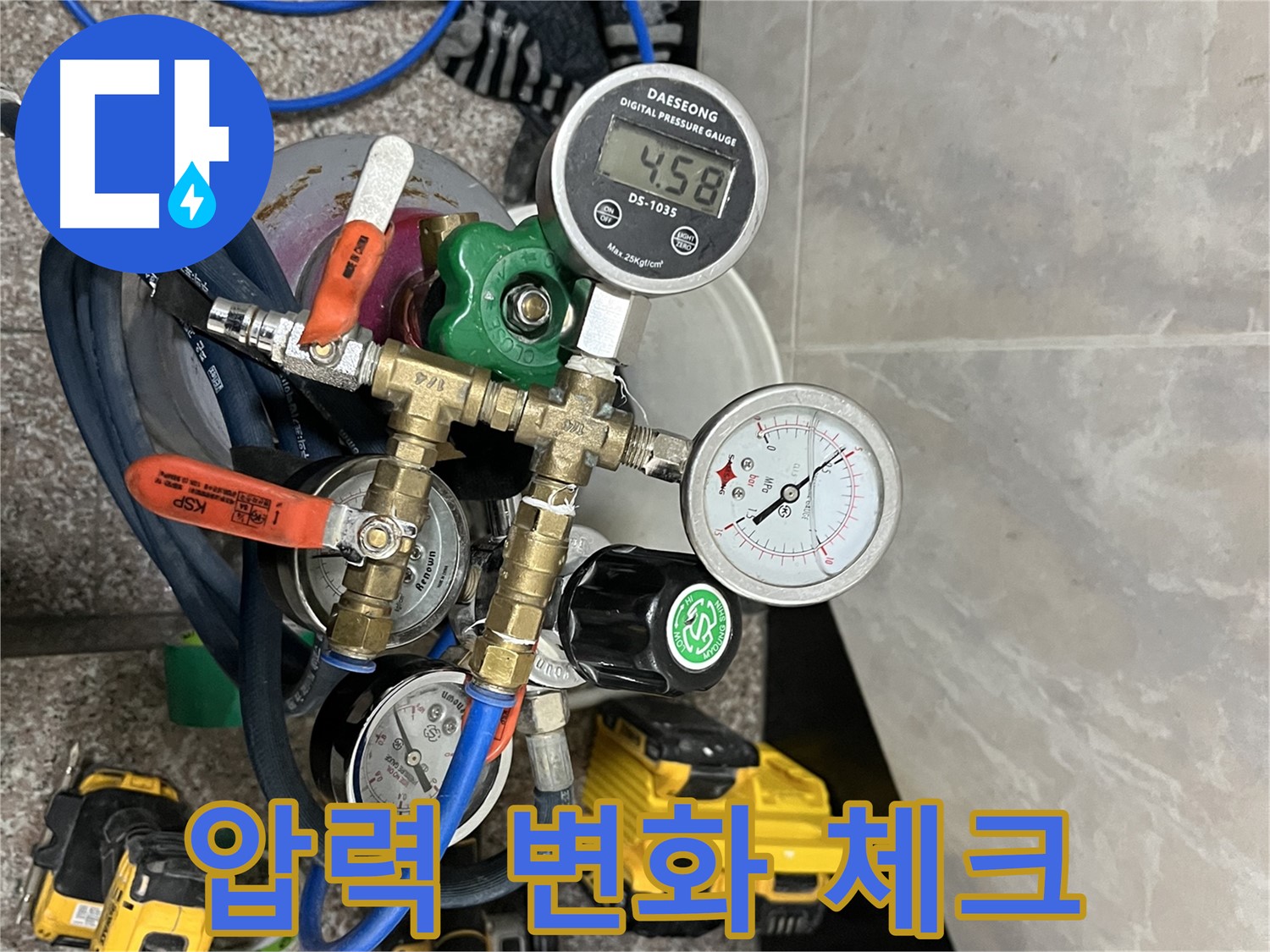 독산동 형제빌 누수 - 압력 변화 꼼꼼 체크로 누수 원인 찾기