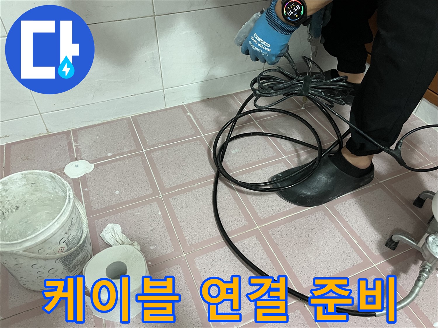 내시경 카메라 케이블 연결 준비 - 꼼꼼하게 연결해야죠