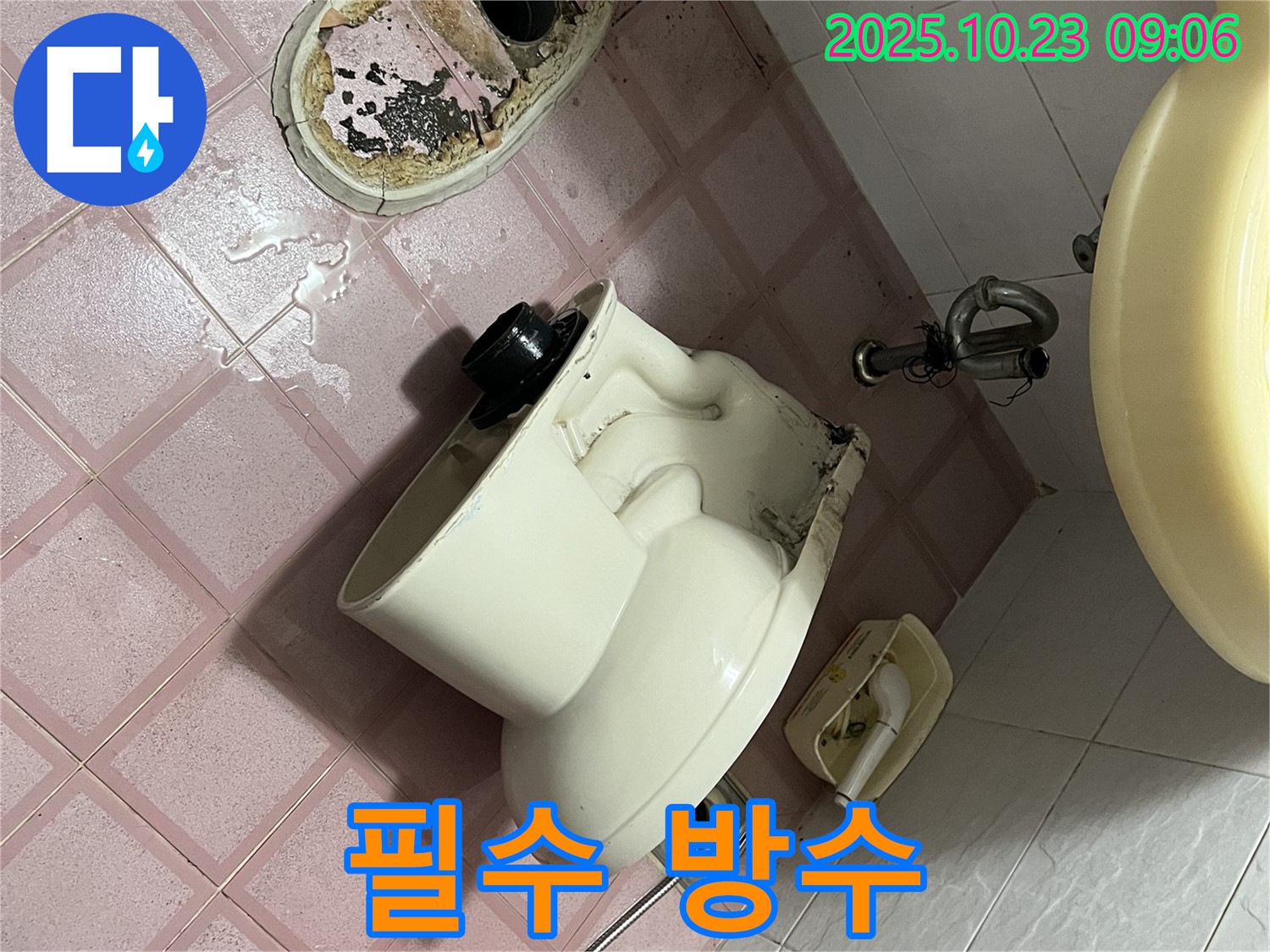 독산동 형제맨션빌 - 방수 작업은 필수!