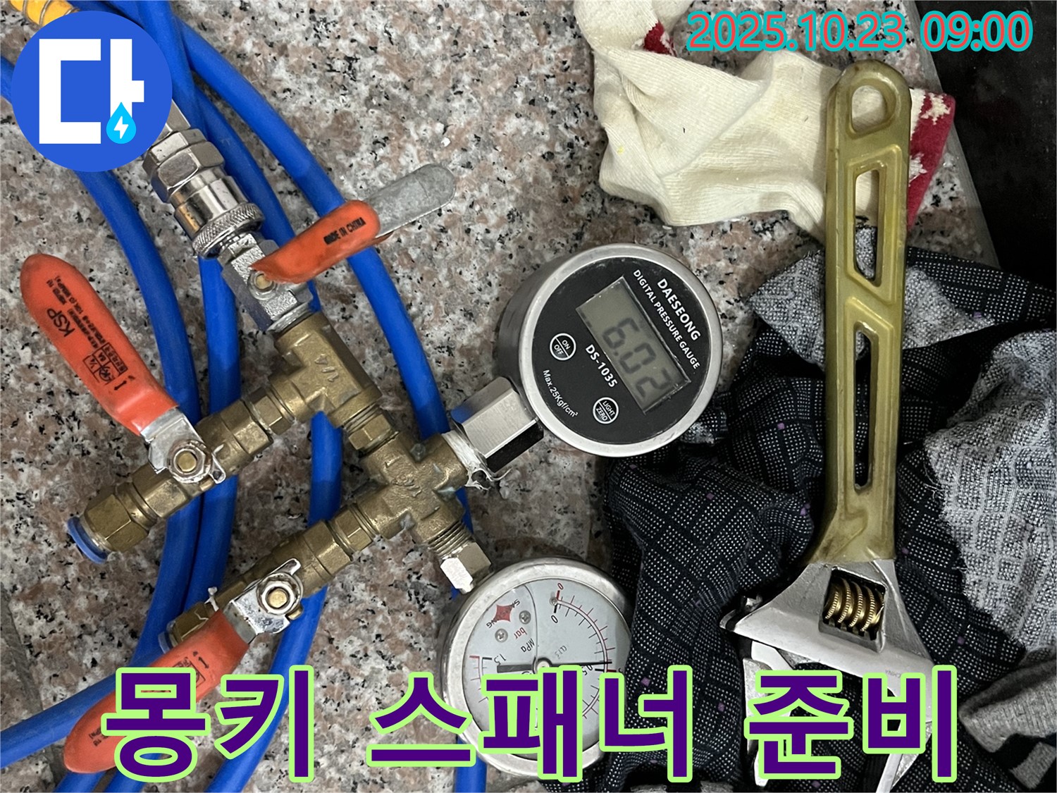 몽키 스패너 - 좁은 공간 배관 작업 필수템!