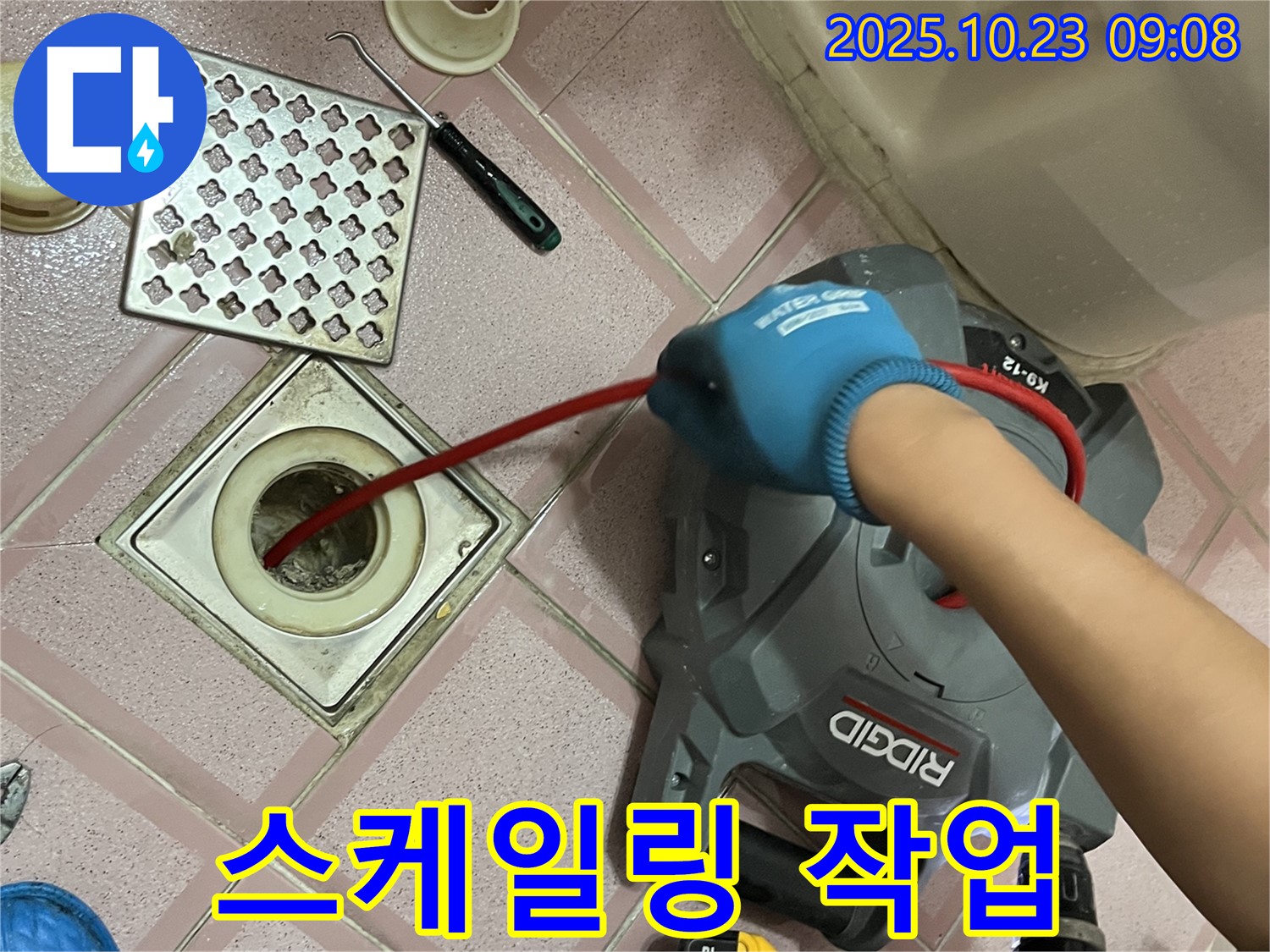 배관 스케일링 작업 - 전문 기술