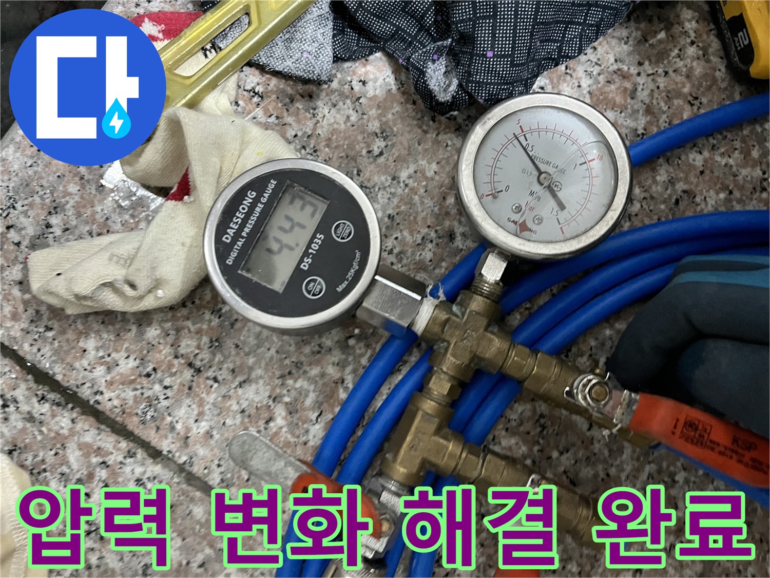 압력 변화 - 꼼꼼 체크 & 해결 완료
