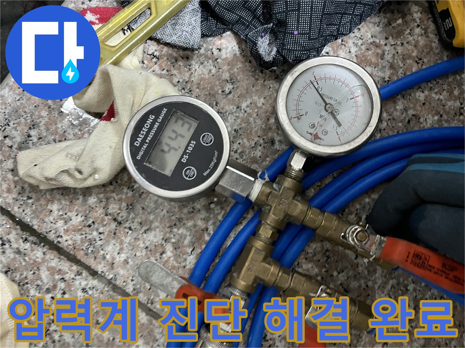 압력계 - 꼼꼼 진단 & 완벽 해결 완료