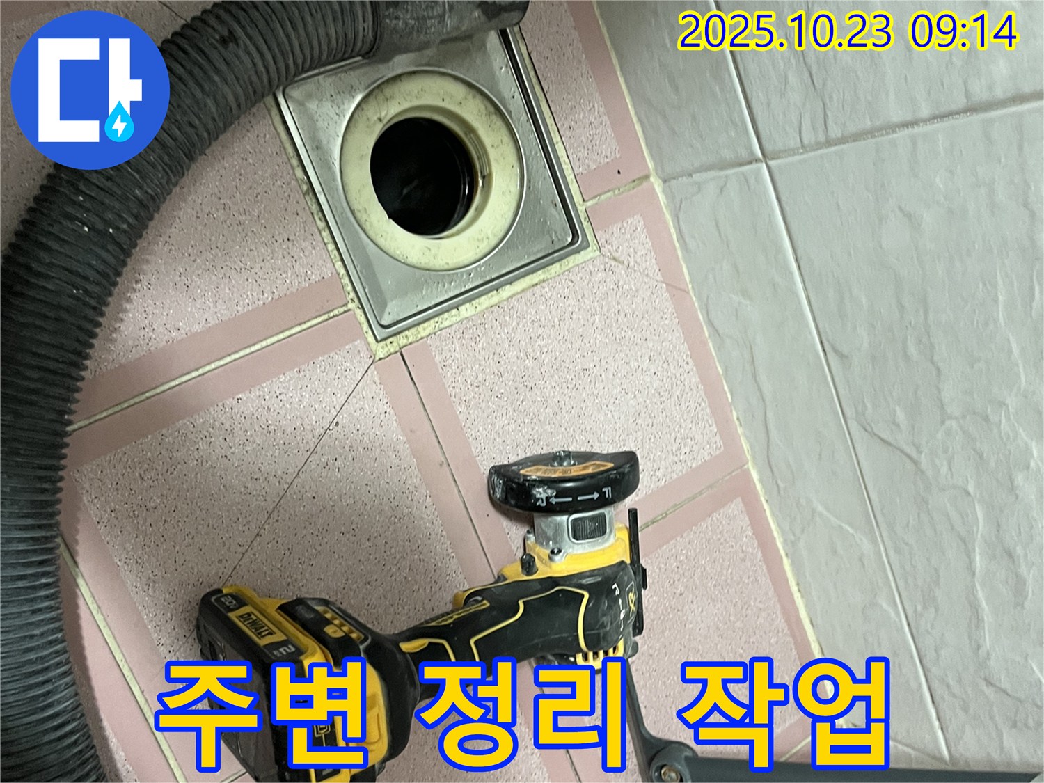 유가 주변 정리 작업 - 금천구 독산동